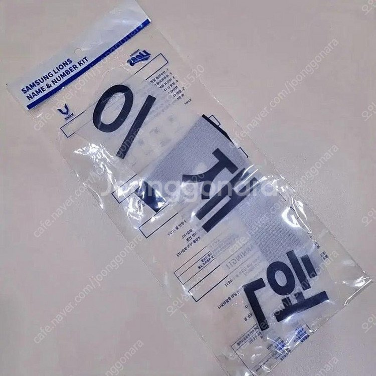 삼성라이온즈 왕조 홈 유니폼 (11호--1