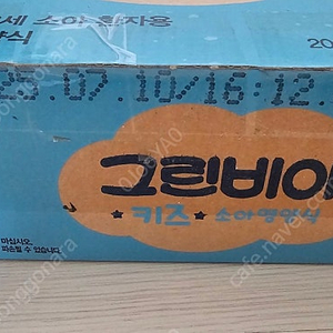그린비아 키즈