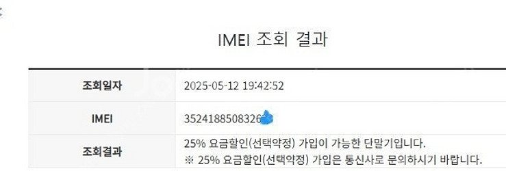199027 자급제 갤럭시S24 그레이 S급 512GB...--8