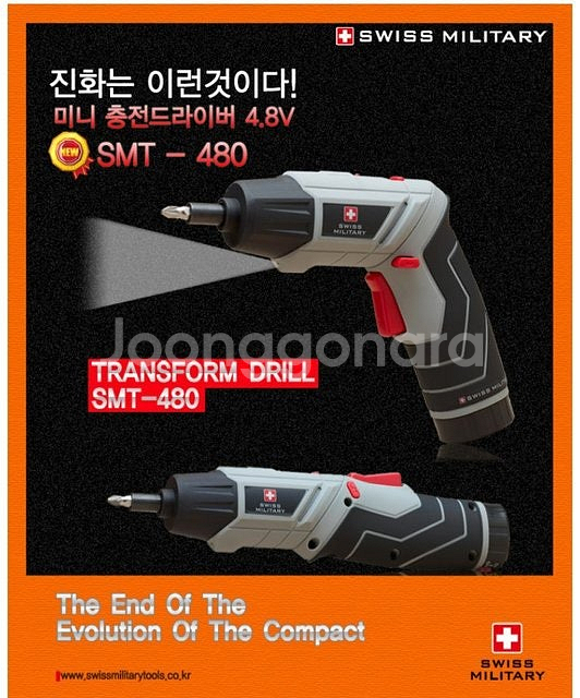 스위스밀리터리 무선 전동드라이버 전동공구 전동드릴--1