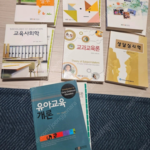 방송대 유아교육과 교재 7권 일괄 단돈 천원.