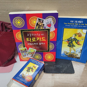타로카드(비밀노하우 플러스2009)+타로그림 해설서(2007)+타로카드 (한글해설서)+그림 판(보자기) 합4가지..팝니다