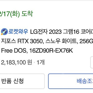 엘지 그램 16 스노우화이트 새상품