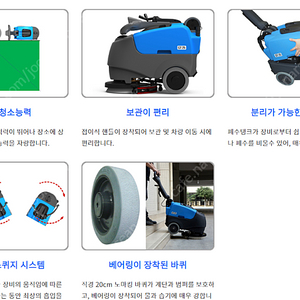습식 자동바닥 청소기 GT25 팝니다~ 업장에서 쓰기좋아요