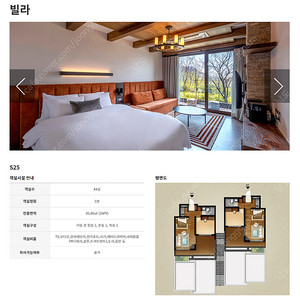 리솜호반호텔앤리조트 제천포레스트 별장형숙박 양도(5/30, 금요일체크인) 드라마 촬영지