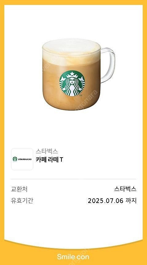 스타벅스 카페 라떼 T 3잔 일괄 판매합니다.--0