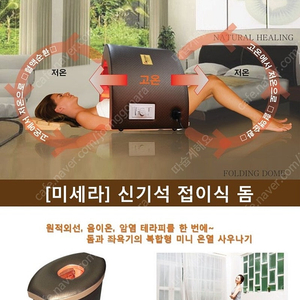 로봇돔 힐링킹 로봇 온열돔 좌욕기