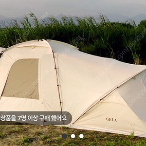 비바코젤라