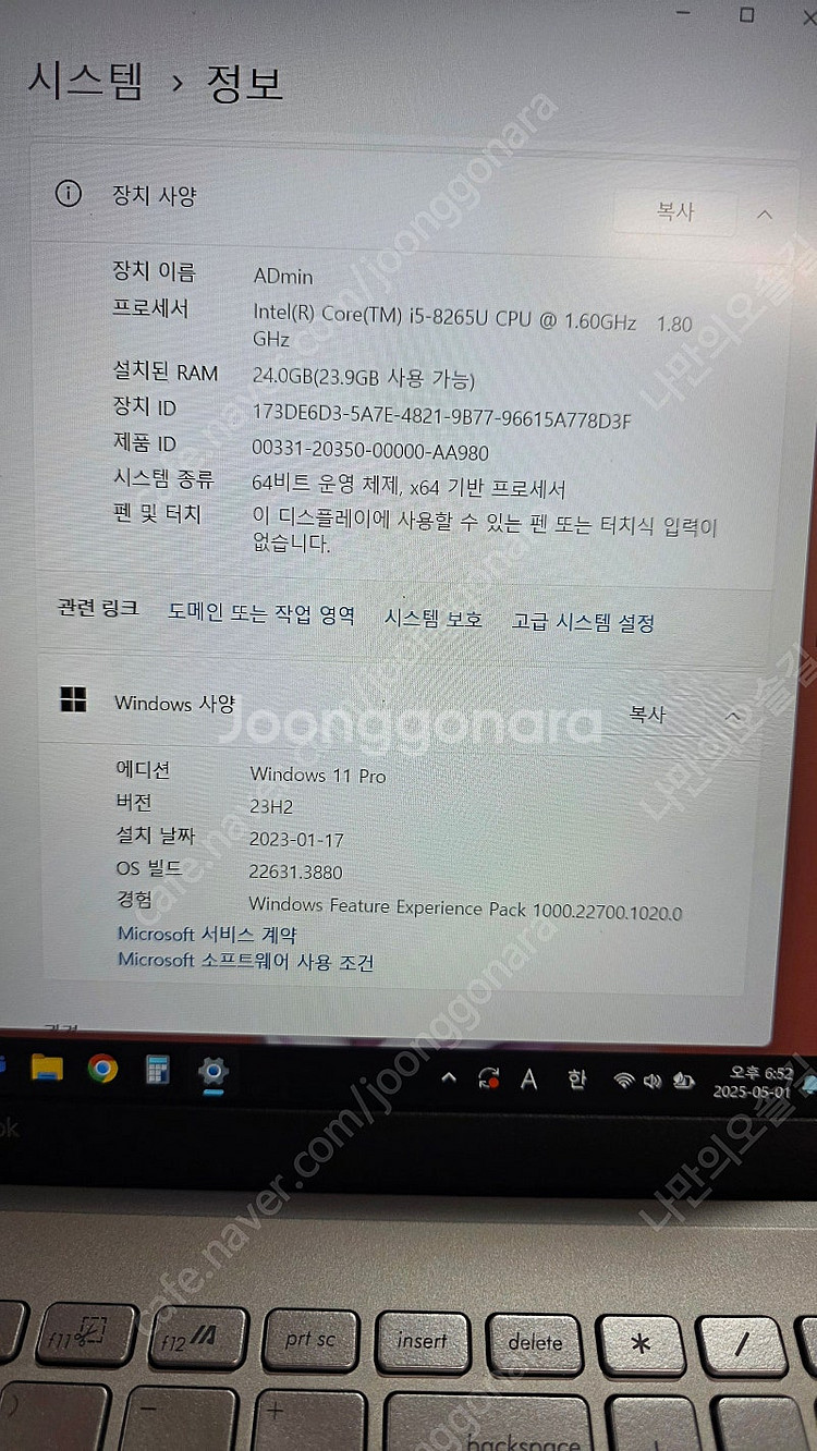 [ASUS 비보북] i5 / RAM 24GB / SSD...--2