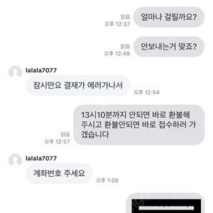 컬쳐랜드 상품권 사기꾼
