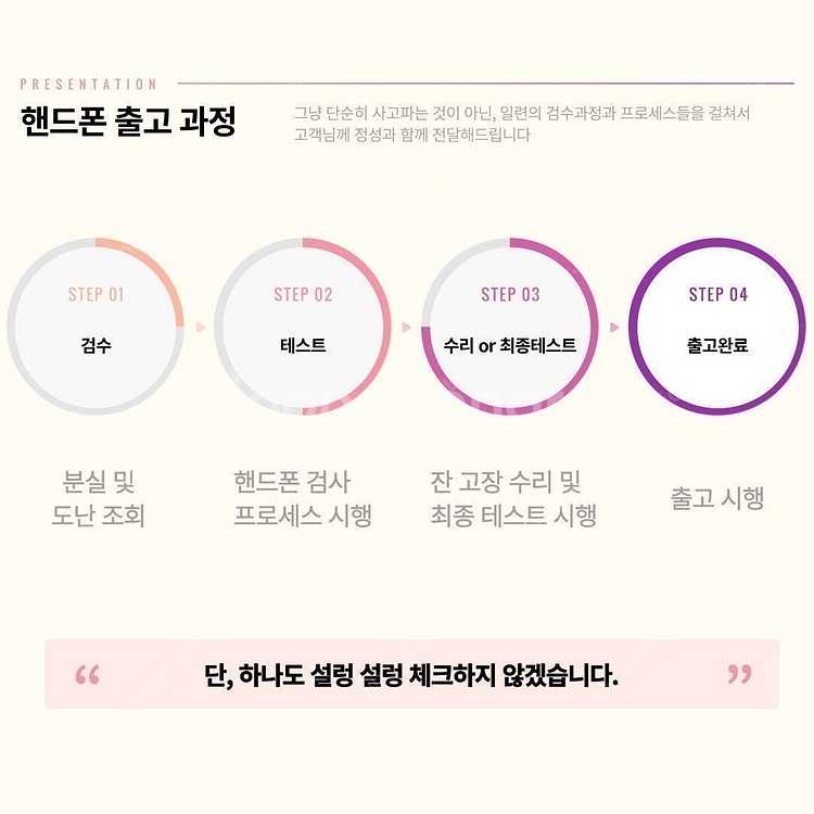판매 삼성 갤럭시 S24 256/512GB/특S급/중고...--9