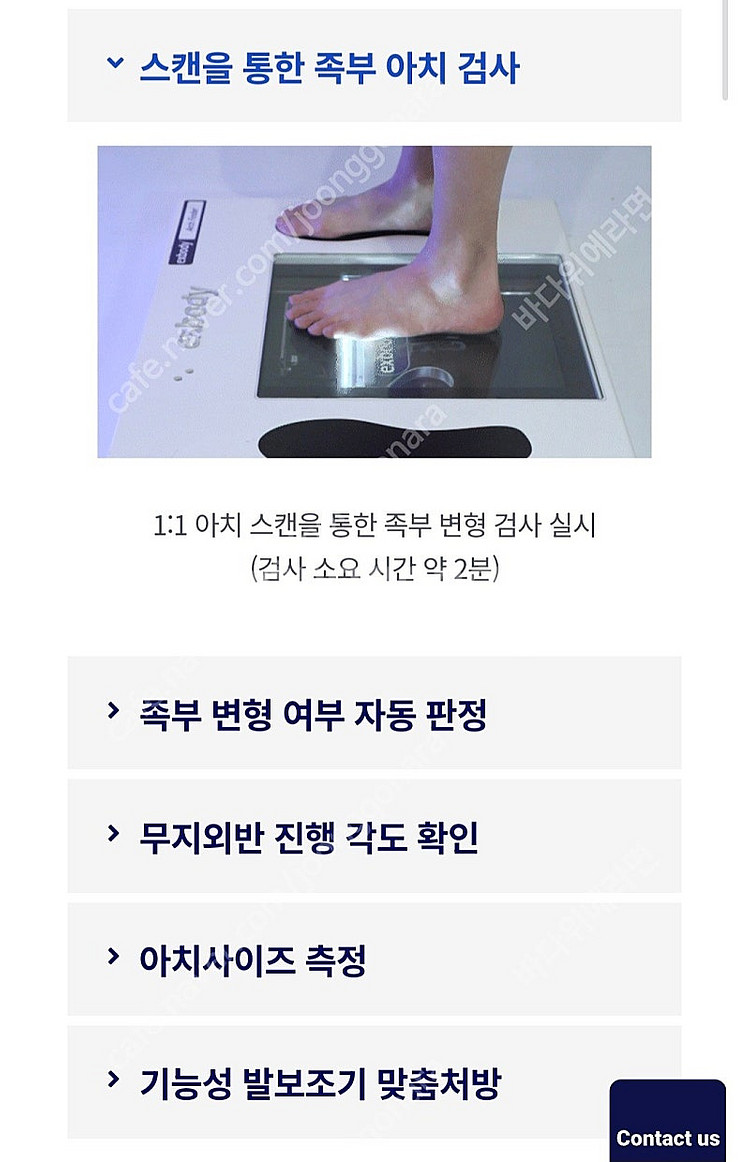 xbody9100 3D체형분석기--3