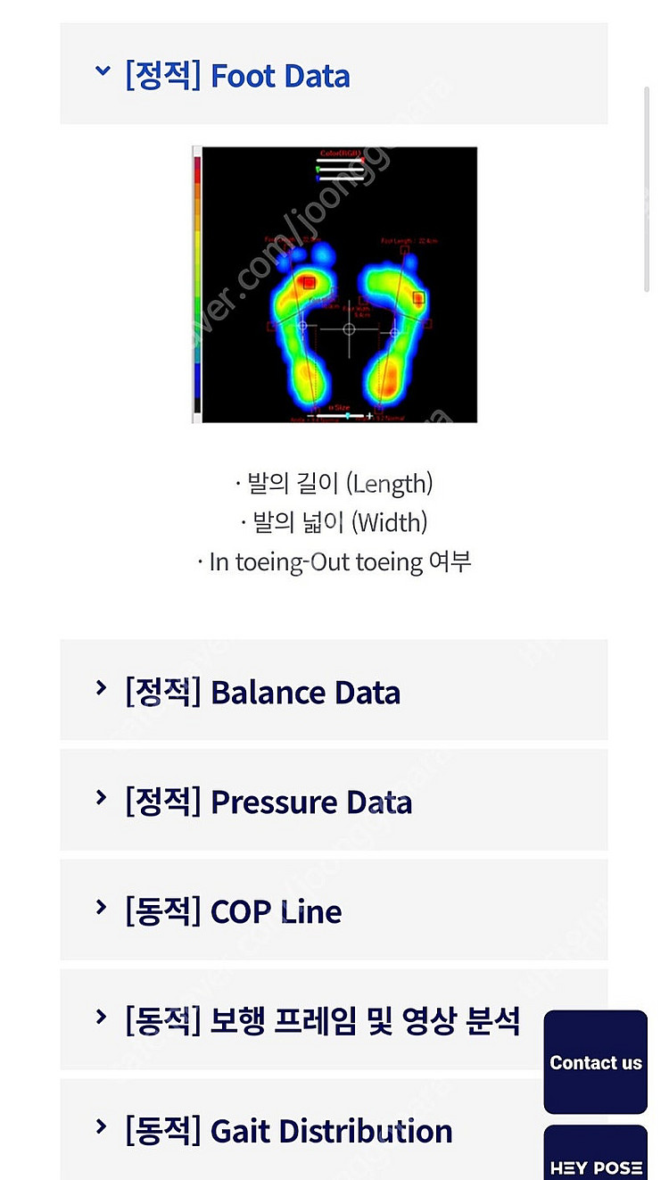 xbody9100 3D체형분석기--4