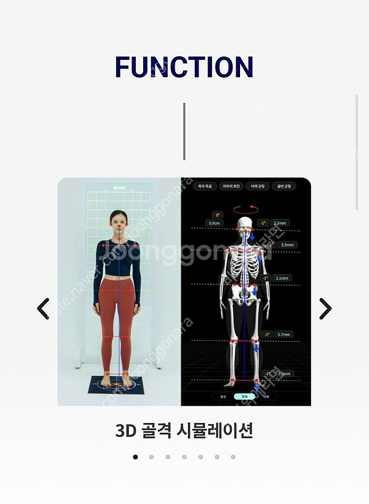 xbody9100 3D체형분석기--6