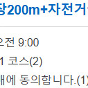 쉬엄쉬엄 한강 3종 축제 일요일 오전 9시 티켓 2매 양도합니다!