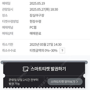 5월 27일 LG 한화 3루 네이비 통로 4연석