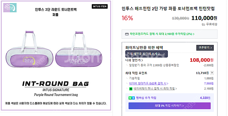 배드민턴 가방 새거 팝니다--0