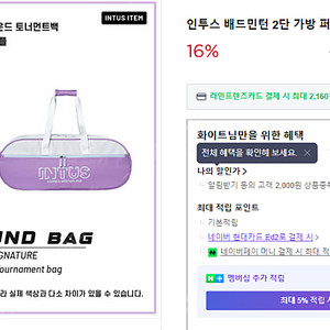배드민턴 가방 새거 팝니다