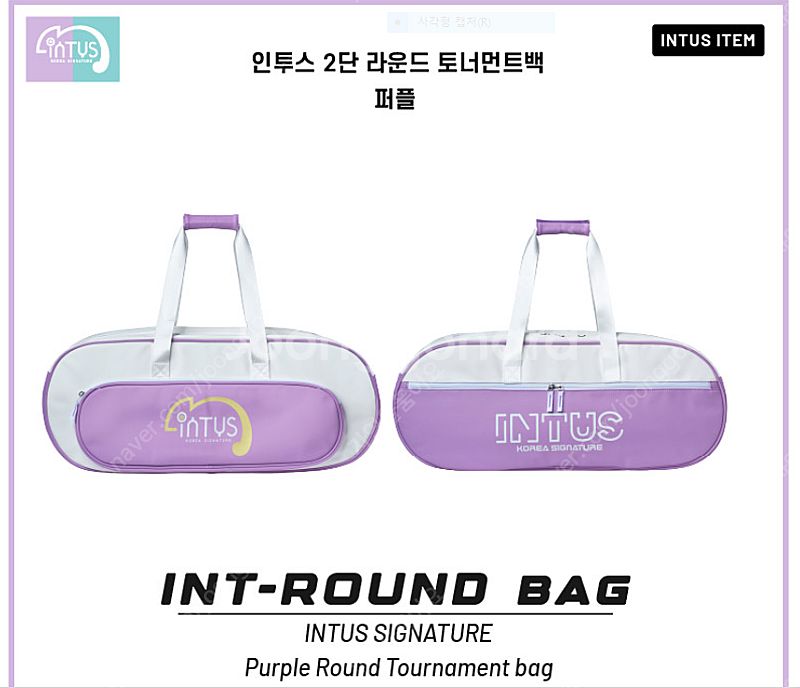 배드민턴 가방 새거 팝니다--1
