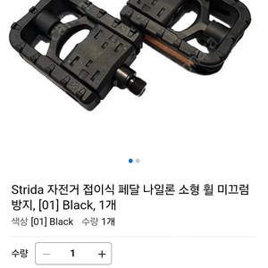 다혼 스피드 p10 순정 접이식 페달
