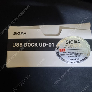 시그마 USB DOCK UD-01(캐논용) 판매합니다