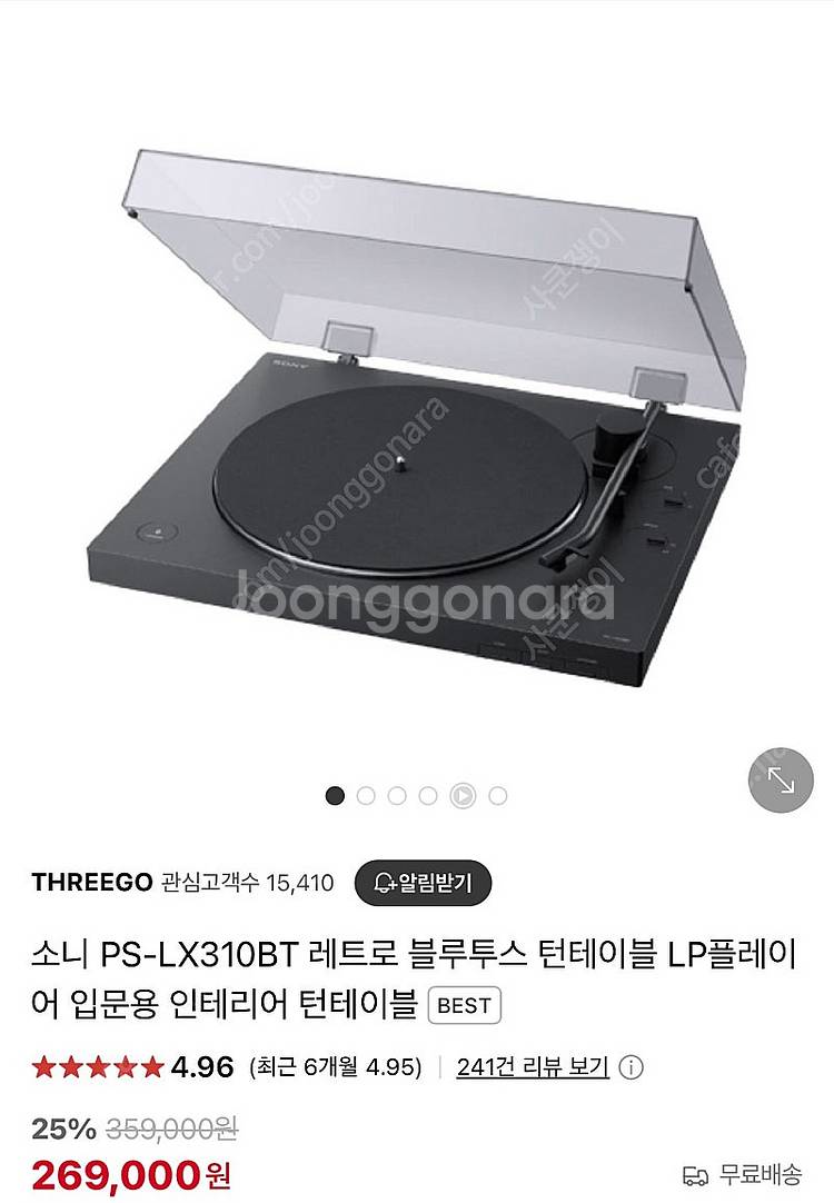소니 PS-LX310BT 턴테이블 + LP 20장 + ...--0