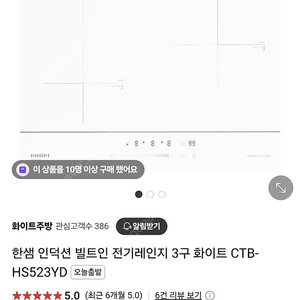 한샘 3구 인덕션 화이트 CTB-HS523YD