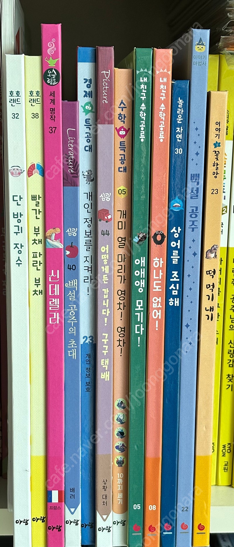 아람,그레이트북스 샘플책 12권