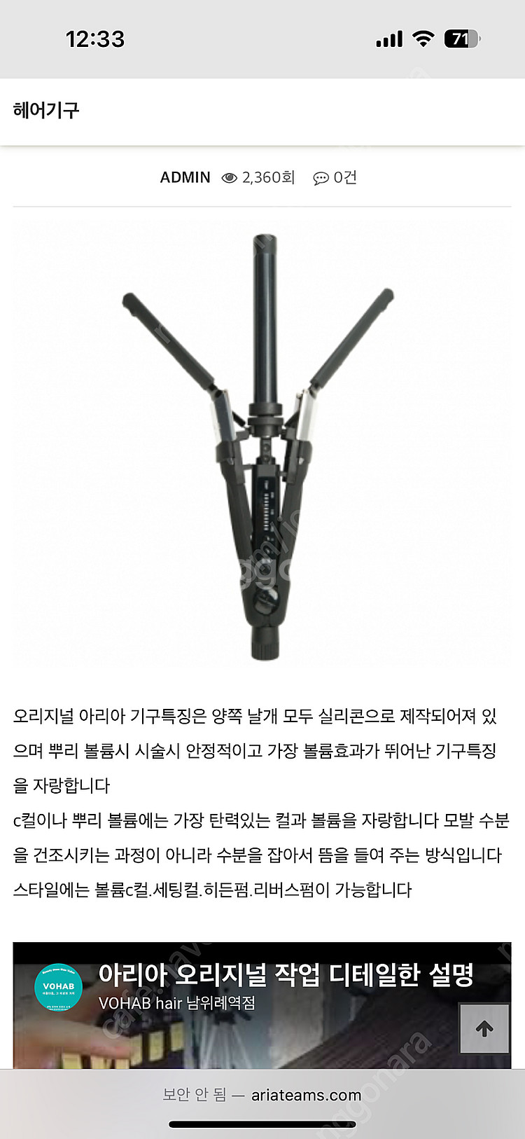 아리아 아이롱 아리아 오리지널 판매해요--2