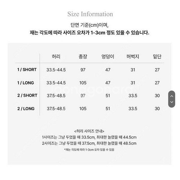 아이링마켓 세미 부츠컷 슬랙스 L, 수아이레 엘씨드 에...--9