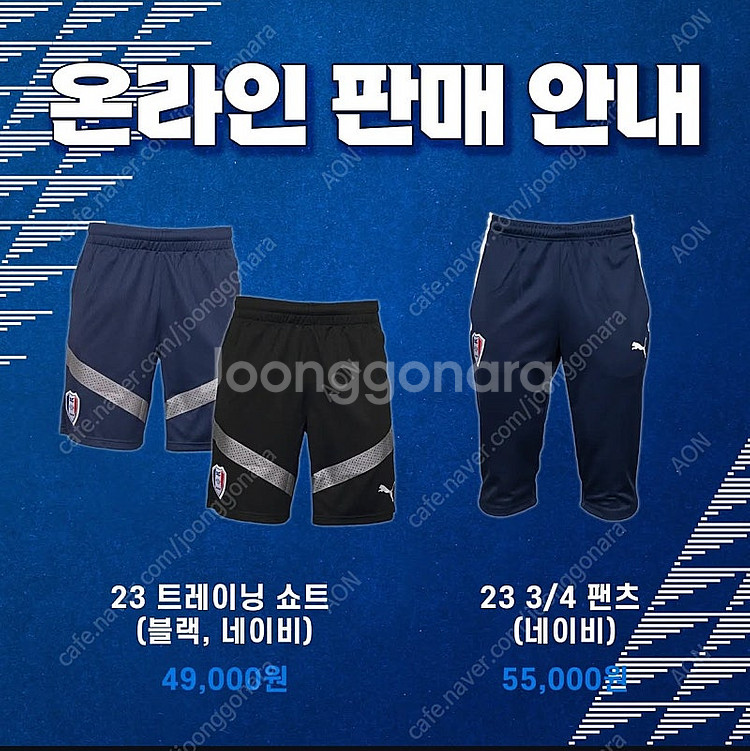 수원삼성블루윙즈 23시즌 트레이닝--2