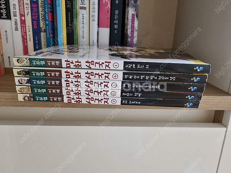 만화 삼국지4~7(택포)--0