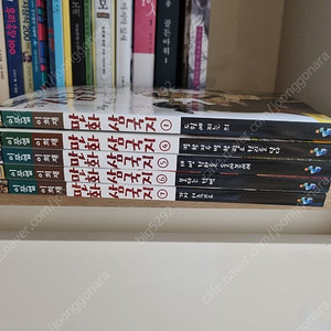 만화 삼국지4~7(택포)