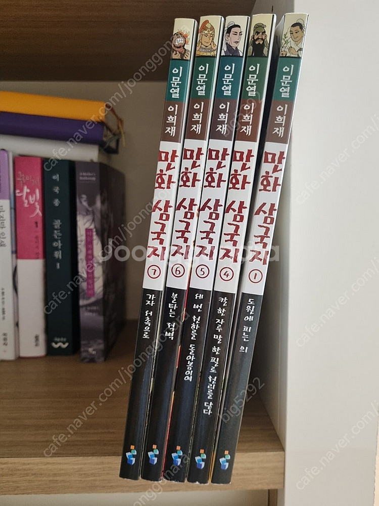 만화 삼국지4~7(택포)--1