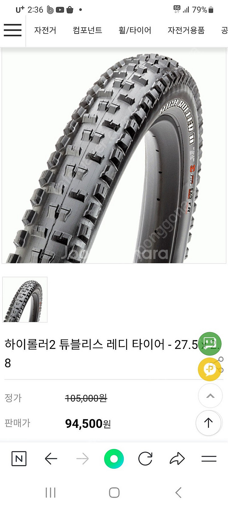 맥시스 타이어--0