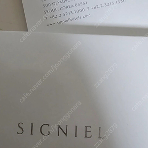 시그니엘 숙박권