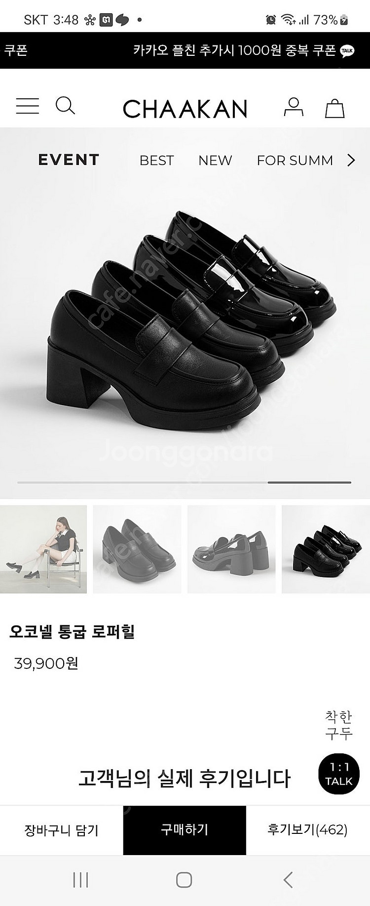 착한구두 225--0