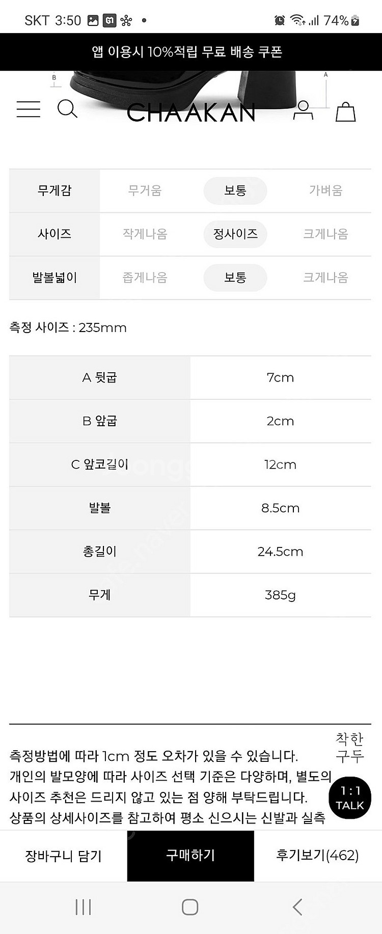 착한구두 225--1