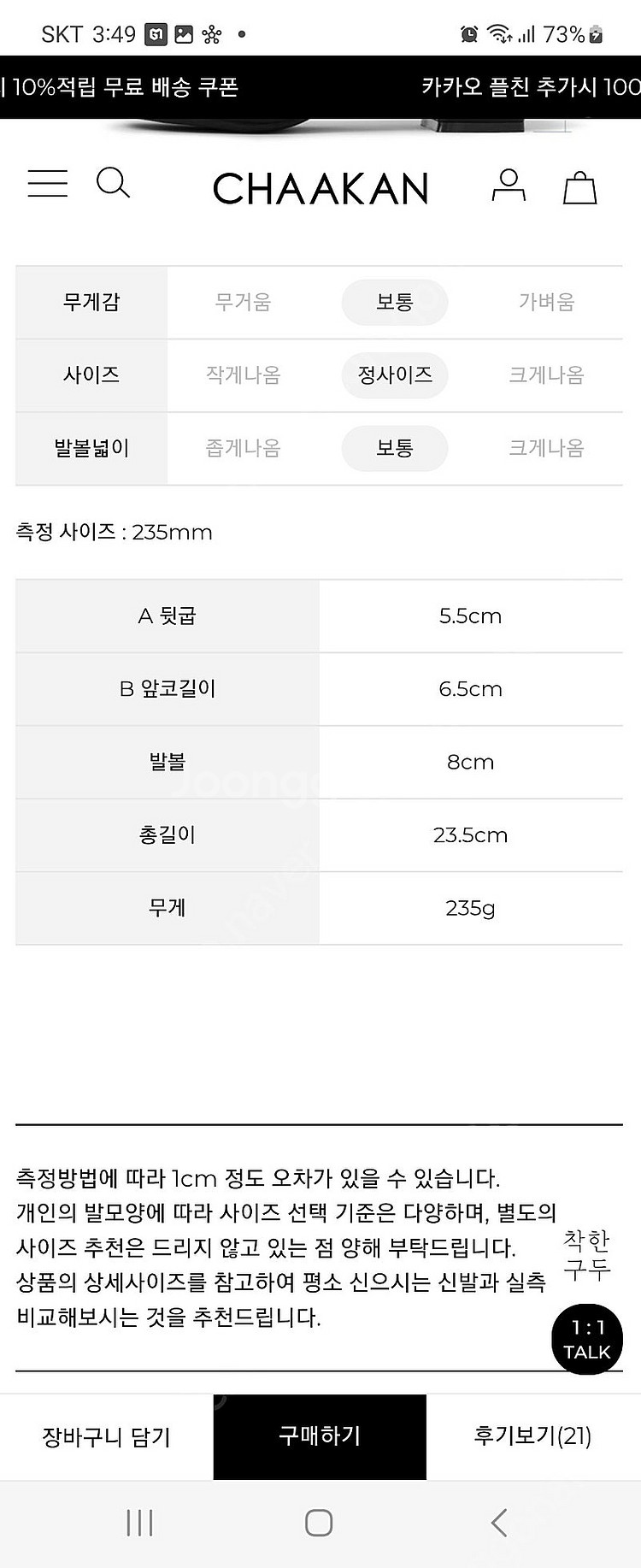 착한구두 225--3