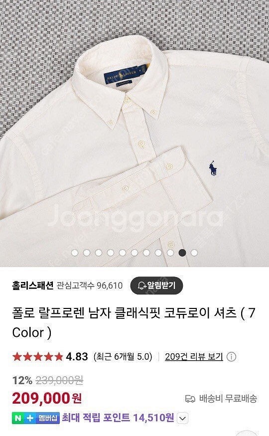 [새상품] 폴로 랄프로렌 맨 코듀로이 셔츠 라지--2