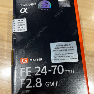 2470gm2 새상품 판매!!