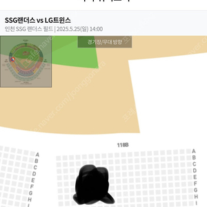5/25일 ssg lg트윈스 3루 내야필드석 정가이하양도 2연석