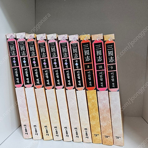 민음사 이문열 삼국지 10권