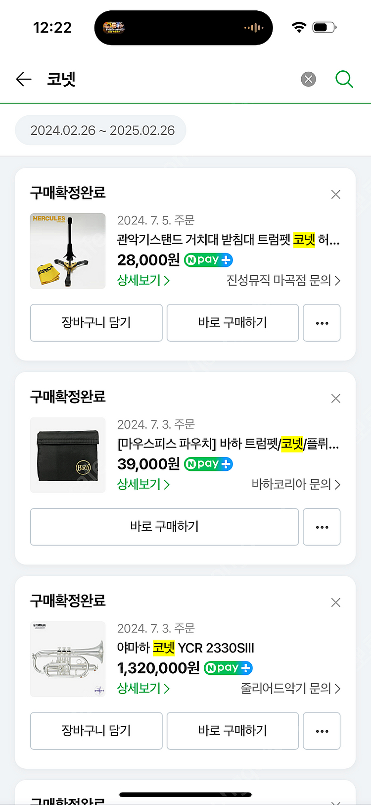 야마하 코넷 YCR-2330s iii 판매합니가--2