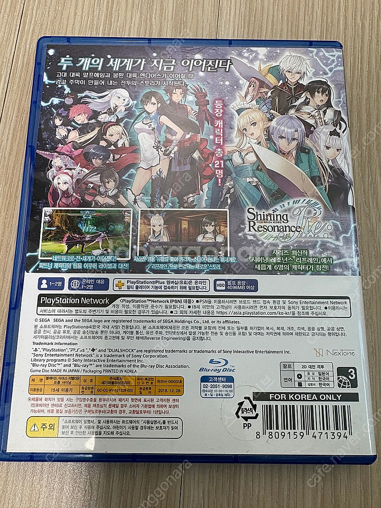PS4 블레이드 아크스 리벨리온--1