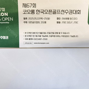 코오롱 한국오픈골프선수권대회