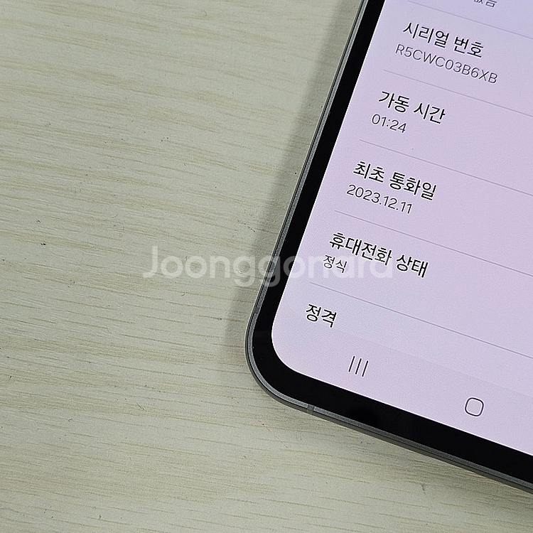 갤럭시S23FE 그라파이트 256용량 무잔상 깨끗한단말...--3