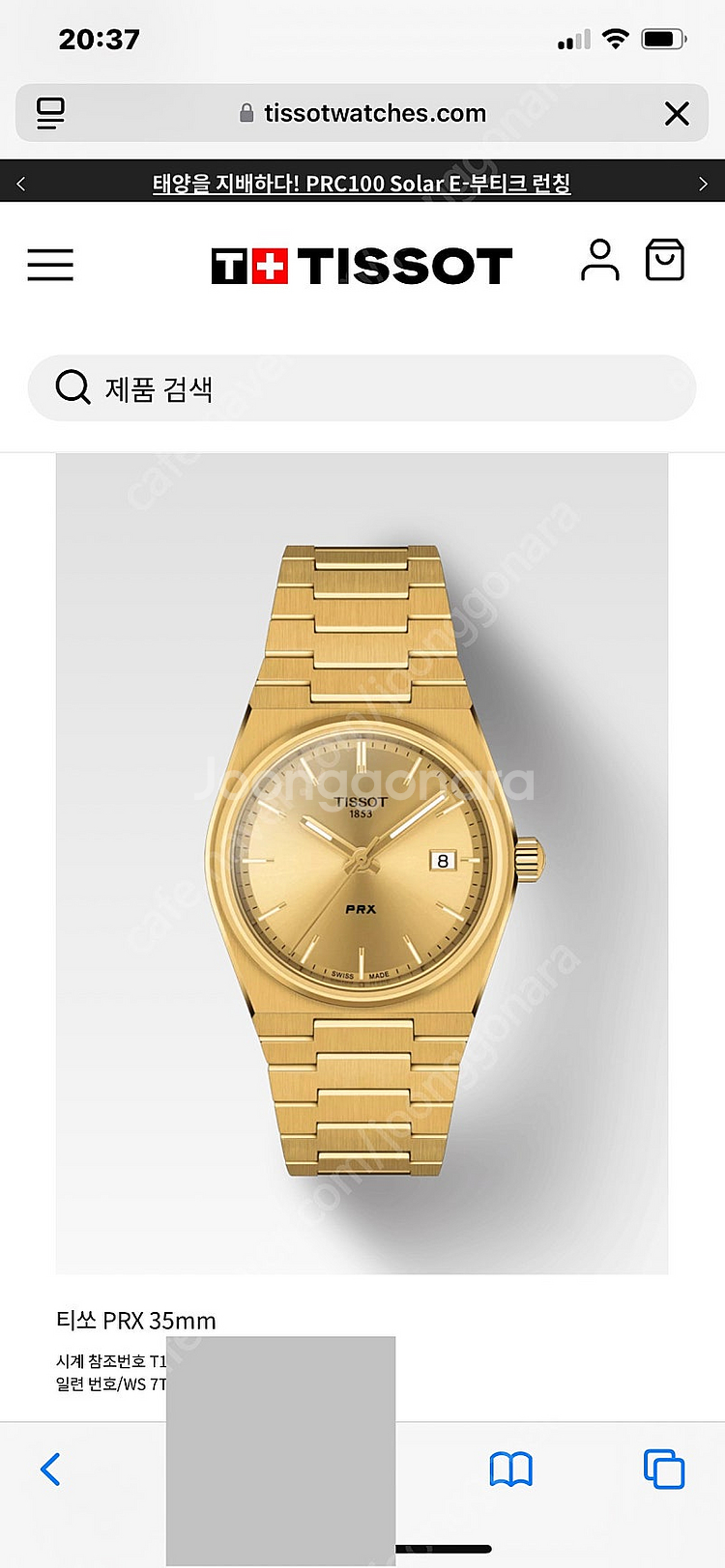 티쏘 PRX 35mm 골드 쿼츠 시계 T137.210....--5
