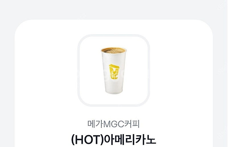 메가커피 아메리카노 판매--0