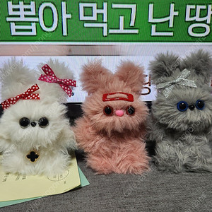 토끼모루인형키링
